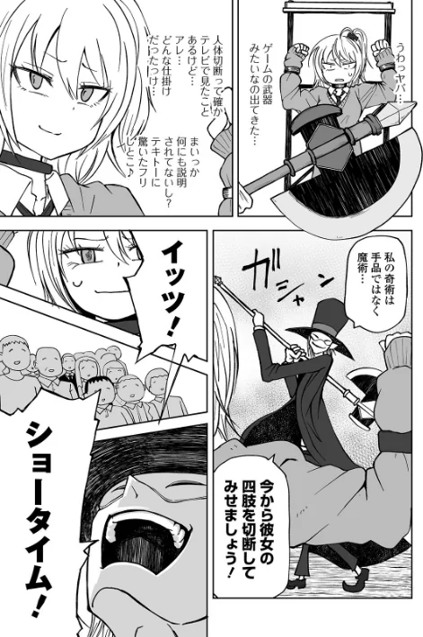 【エロ漫画】リョナキング vol.7/2020-03-25発売 試し読みサンプル 11ページ目