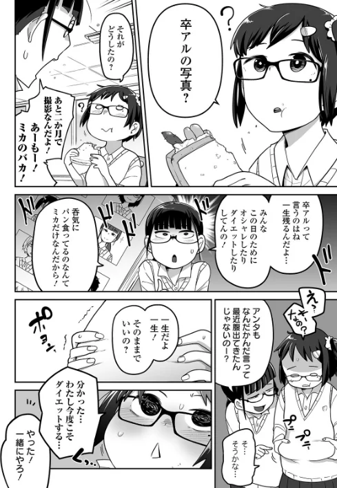 【エロ漫画】リョナキング vol.7/2020-03-25発売 試し読みサンプル 4ページ目