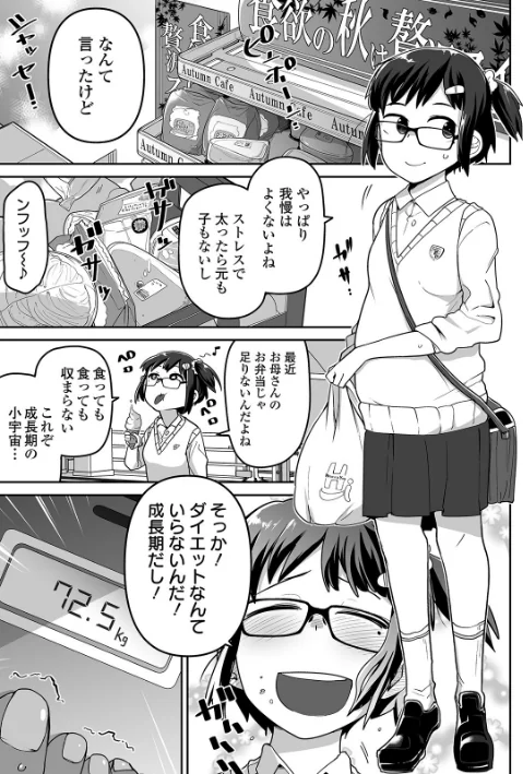 【エロ漫画】リョナキング vol.7/2020-03-25発売 試し読みサンプル 5ページ目