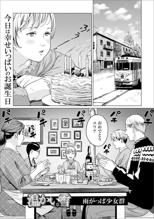 【エロ漫画】リョナキング vol.7/2020-03-25発売 試し読みサンプル 7ページ目