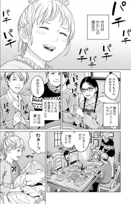 【エロ漫画】リョナキング vol.7/2020-03-25発売 試し読みサンプル 8ページ目