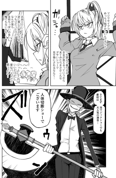 【エロ漫画】リョナキング vol.7/2020-03-25発売 試し読みサンプル 10ページ目