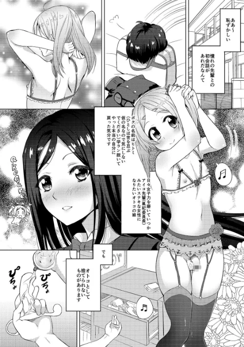 【エロ漫画】絶頂 孕ませおっぱい 【デジタル特装版】/2020-06-19発売 試し読みサンプル 17ページ目