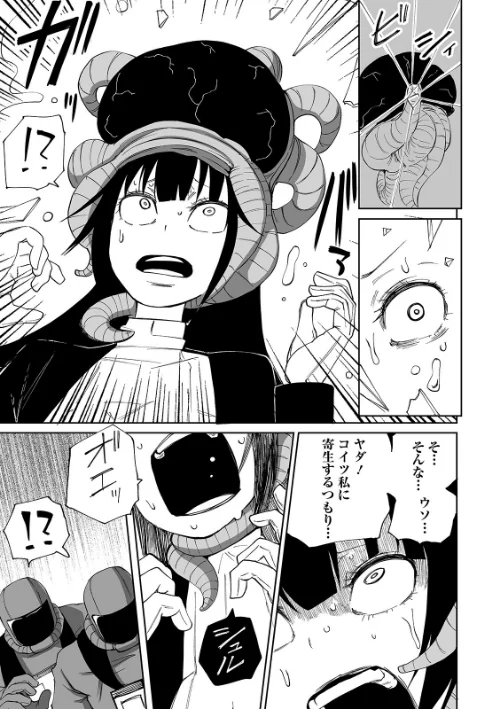 【エロ漫画】異種姦インキュベーター(単話)/2020-11-25発売 試し読みサンプル 3ページ目