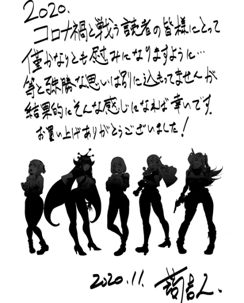 【エロ漫画】スキを魅せたらハメられて 【デジタル特装版】/2020-11-26発売 試し読みサンプル 13ページ目