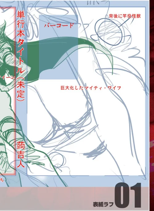 【エロ漫画】スキを魅せたらハメられて 【デジタル特装版】/2020-11-26発売 試し読みサンプル 16ページ目