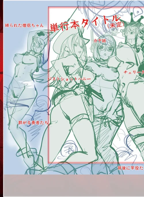 【エロ漫画】スキを魅せたらハメられて 【デジタル特装版】/2020-11-26発売 試し読みサンプル 17ページ目