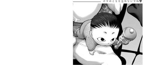 【エロ漫画】スキを魅せたらハメられて 【デジタル特装版】/2020-11-26発売 試し読みサンプル 18ページ目
