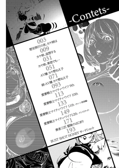 【エロ漫画】スキを魅せたらハメられて 【デジタル特装版】/2020-11-26発売 試し読みサンプル 8ページ目