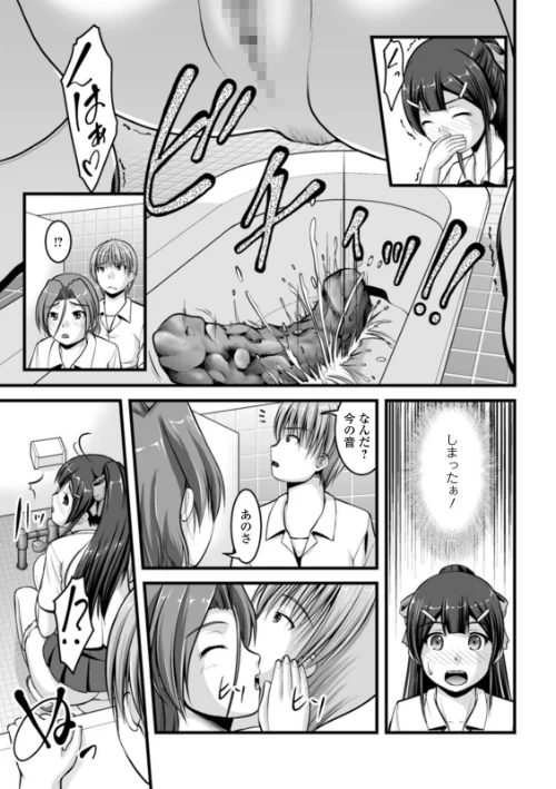 【エロ漫画】彼女がする日常の秘めごと 【デジタル特装版】/2020-12-23発売 試し読みサンプル 11ページ目