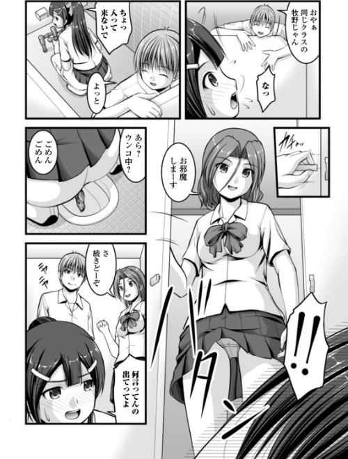 【エロ漫画】彼女がする日常の秘めごと 【デジタル特装版】/2020-12-23発売 試し読みサンプル 12ページ目