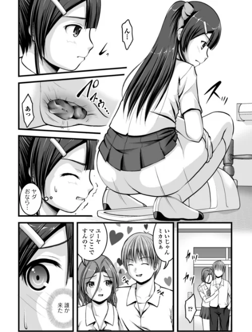 【エロ漫画】彼女がする日常の秘めごと 【デジタル特装版】/2020-12-23発売 試し読みサンプル 8ページ目