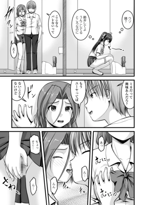 【エロ漫画】彼女がする日常の秘めごと 【デジタル特装版】/2020-12-23発売 試し読みサンプル 9ページ目