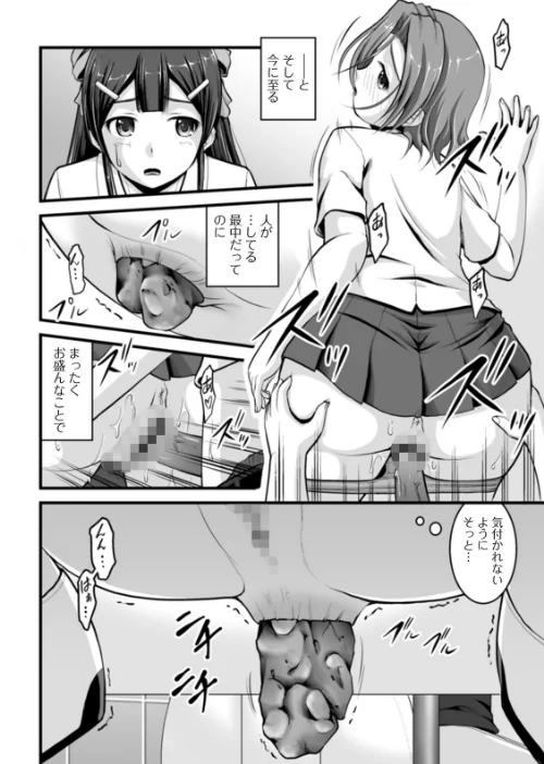 【エロ漫画】彼女がする日常の秘めごと 【デジタル特装版】/2020-12-23発売 試し読みサンプル 10ページ目