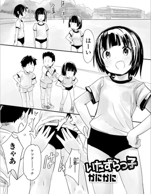 【エロ漫画】おしっこ折●！〜少女聖水中〜【エンタメ】/2021-05-15発売 試し読みサンプル 23ページ目