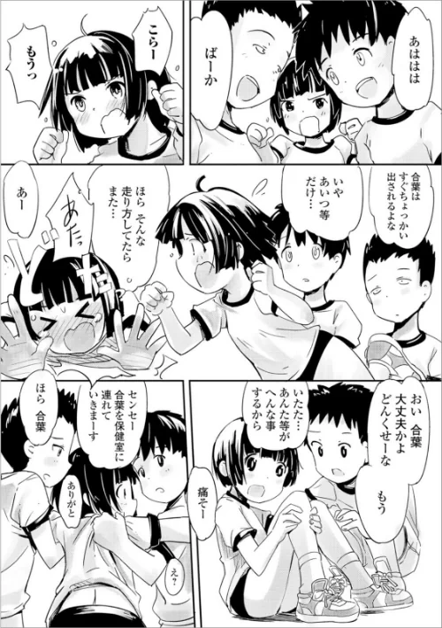 【エロ漫画】おしっこ折●！〜少女聖水中〜【エンタメ】/2021-05-15発売 試し読みサンプル 24ページ目