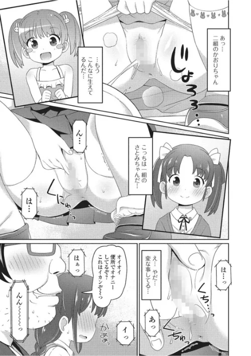 【エロ漫画】おしっこ折●！〜少女聖水中〜【エンタメ】/2021-05-15発売 試し読みサンプル 9ページ目