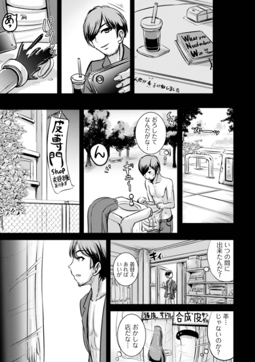【エロ漫画】TS娘だらけ/2021-04-13発売 試し読みサンプル 7ページ目