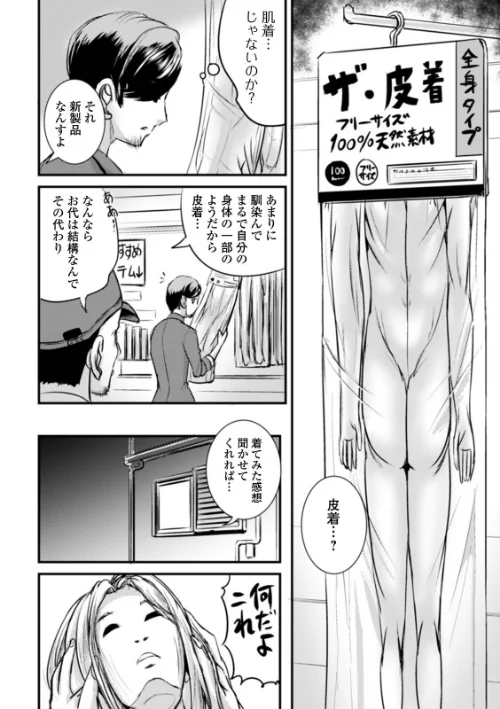 【エロ漫画】TS娘だらけ/2021-04-13発売 試し読みサンプル 8ページ目