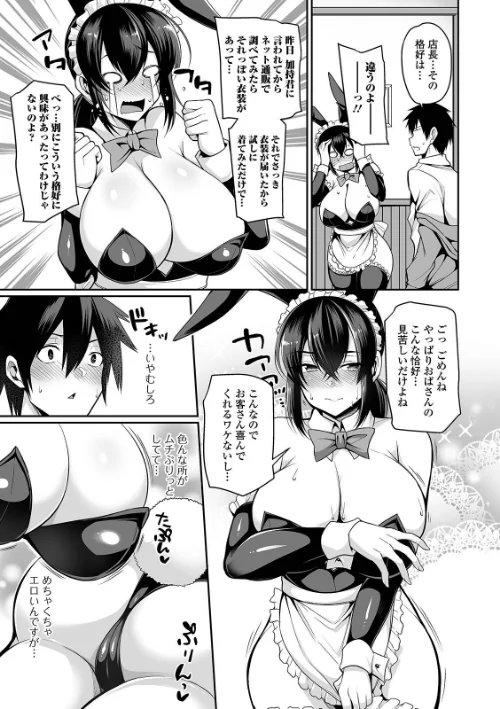 【エロ漫画】爆乳妻の淫しなみ 【デジタル特装版】/2021-04-26発売 試し読みサンプル 11ページ目