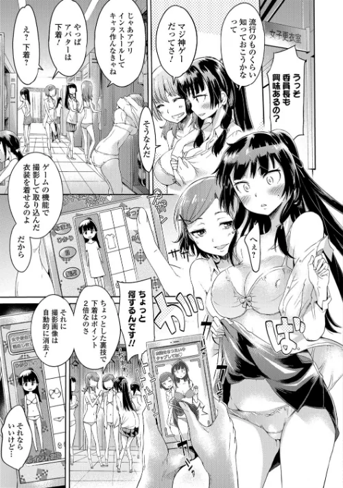 【エロ漫画】魔術で始める俺専用雌奴●の作り方【エンタメ】/2021-05-23発売 試し読みサンプル 9ページ目