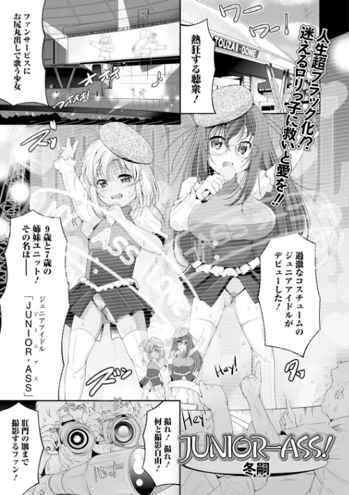 【エロ漫画】妹は助けるって約束したのに2人ともヤッちゃう残酷ミニ破壊【エンタメ】/2021-05-18発売 試し読みサンプル 11ページ目