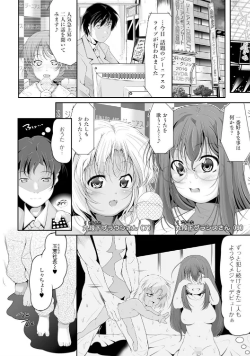 【エロ漫画】妹は助けるって約束したのに2人ともヤッちゃう残酷ミニ破壊【エンタメ】/2021-05-18発売 試し読みサンプル 12ページ目