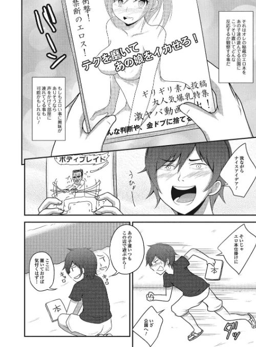 【エロ漫画】妹は助けるって約束したのに2人ともヤッちゃう残酷ミニ破壊【エンタメ】/2021-05-18発売 試し読みサンプル 16ページ目