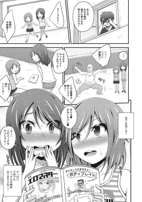 【エロ漫画】妹は助けるって約束したのに2人ともヤッちゃう残酷ミニ破壊【エンタメ】/2021-05-18発売 試し読みサンプル 17ページ目