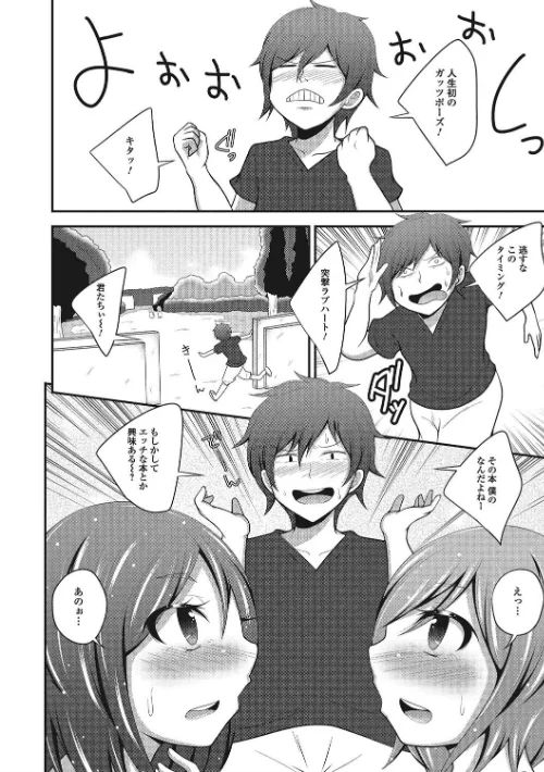 【エロ漫画】妹は助けるって約束したのに2人ともヤッちゃう残酷ミニ破壊【エンタメ】/2021-05-18発売 試し読みサンプル 18ページ目