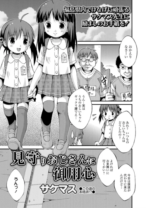 【エロ漫画】妹は助けるって約束したのに2人ともヤッちゃう残酷ミニ破壊【エンタメ】/2021-05-18発売 試し読みサンプル 23ページ目