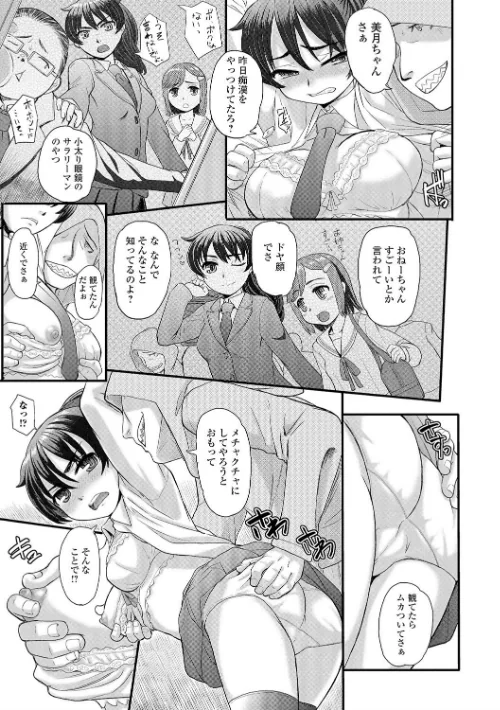 【エロ漫画】妹は助けるって約束したのに2人ともヤッちゃう残酷ミニ破壊【エンタメ】/2021-05-18発売 試し読みサンプル 5ページ目
