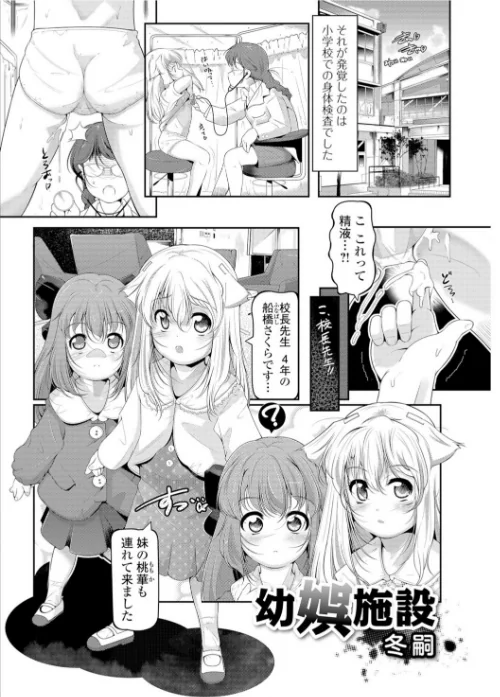 【エロ漫画】妹は助けるって約束したのに2人ともヤッちゃう残酷ミニ破壊【エンタメ】/2021-05-18発売 試し読みサンプル 7ページ目
