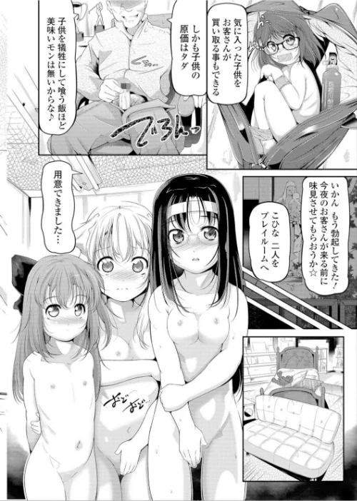 【エロ漫画】妹は助けるって約束したのに2人ともヤッちゃう残酷ミニ破壊【エンタメ】/2021-05-18発売 試し読みサンプル 10ページ目