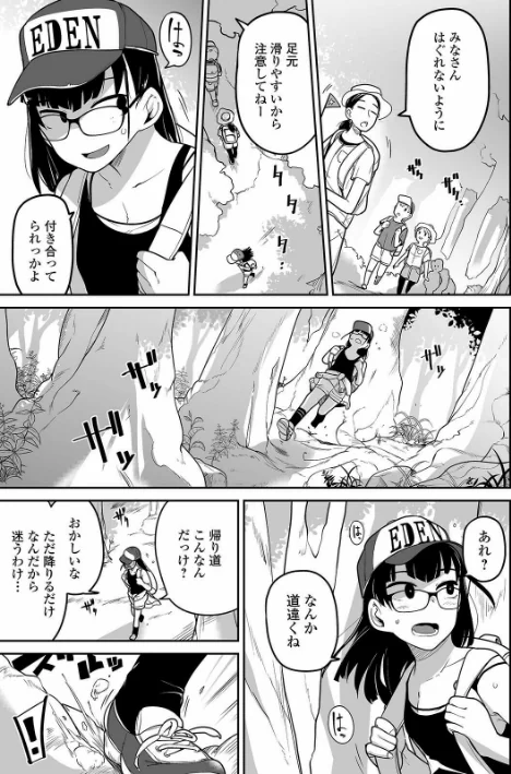 【エロ漫画】夏山 トラバサミと私の一週間（単話）/2021-07-25発売 試し読みサンプル 3ページ目