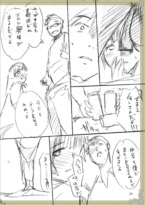 【エロ漫画】彼女に告白する前に友達に中出しされた… 【デジタル特装版】/2021-12-20発売 試し読みサンプル 22ページ目