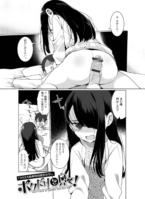【エロ漫画】でりしゃす男の娘〜外はむちむち中はとろとろ〜 【デジタル特装版】/2022-02-26発売 試し読みサンプル 13ページ目