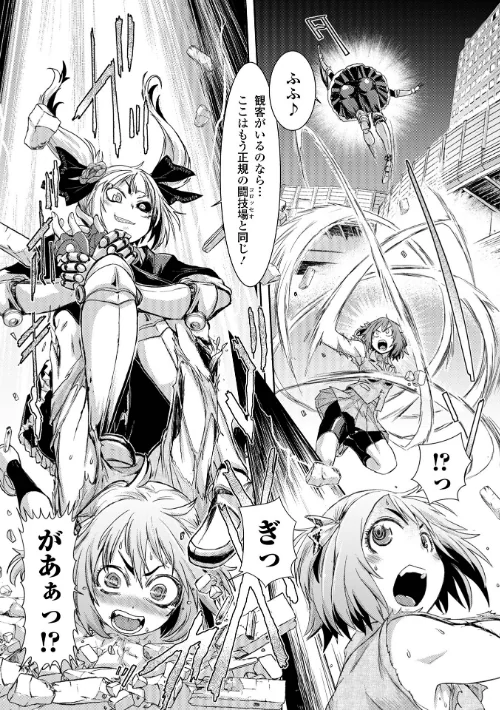 【エロ漫画】惨黒街ZERO刃 【デジタル特装版】/2022-04-27発売 試し読みサンプル 22ページ目
