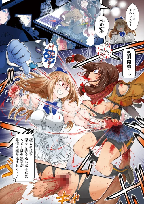 【エロ漫画】惨黒街ZERO刃 【デジタル特装版】/2022-04-27発売 試し読みサンプル 4ページ目