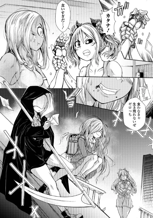 【エロ漫画】惨黒街ZERO刃 【デジタル特装版】/2022-04-27発売 試し読みサンプル 34ページ目