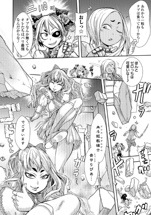 【エロ漫画】惨黒街ZERO刃 【デジタル特装版】/2022-04-27発売 試し読みサンプル 38ページ目