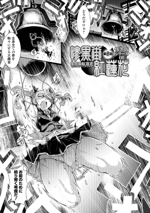【エロ漫画】惨黒街ZERO刃 【デジタル特装版】/2022-04-27発売 試し読みサンプル 39ページ目