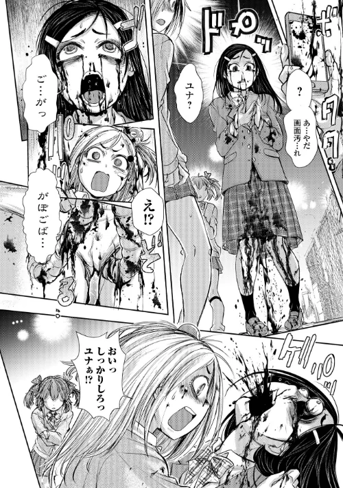 【エロ漫画】惨黒街ZERO刃 【デジタル特装版】/2022-04-27発売 試し読みサンプル 10ページ目