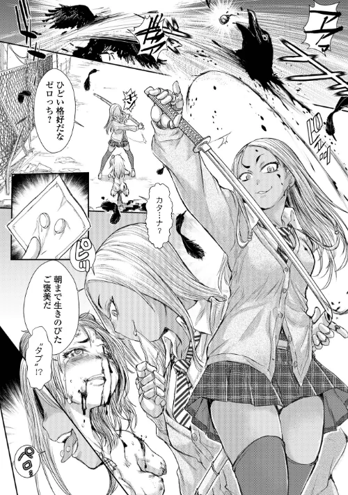 【エロ漫画】惨黒街ZERO刃/2022-04-27発売 試し読みサンプル 12ページ目