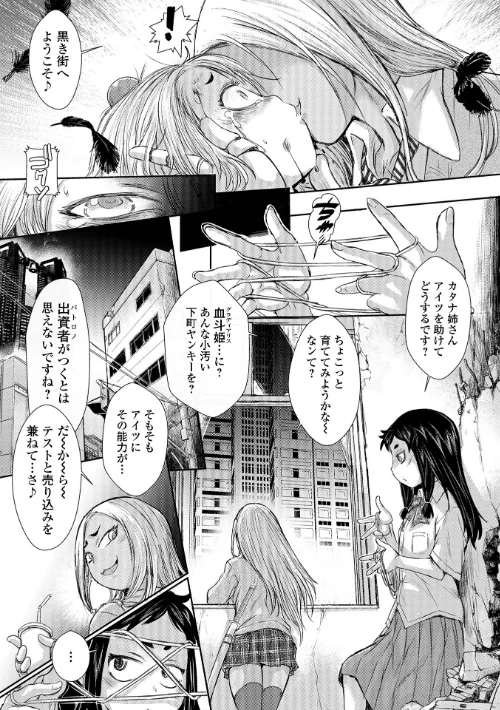 【エロ漫画】惨黒街ZERO刃/2022-04-27発売 試し読みサンプル 13ページ目