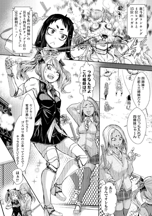 【エロ漫画】惨黒街ZERO刃/2022-04-27発売 試し読みサンプル 16ページ目