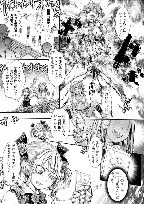 【エロ漫画】惨黒街ZERO刃/2022-04-27発売 試し読みサンプル 17ページ目