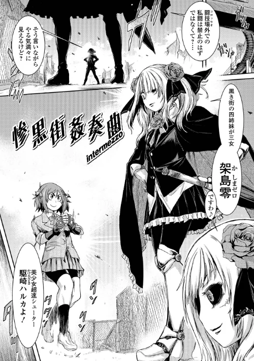 【エロ漫画】惨黒街ZERO刃/2022-04-27発売 試し読みサンプル 19ページ目