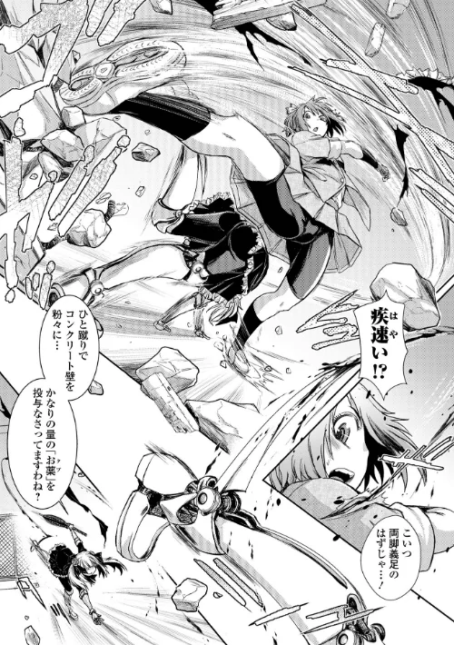 【エロ漫画】惨黒街ZERO刃/2022-04-27発売 試し読みサンプル 20ページ目