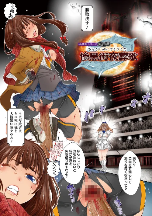【エロ漫画】惨黒街ZERO刃/2022-04-27発売 試し読みサンプル 3ページ目